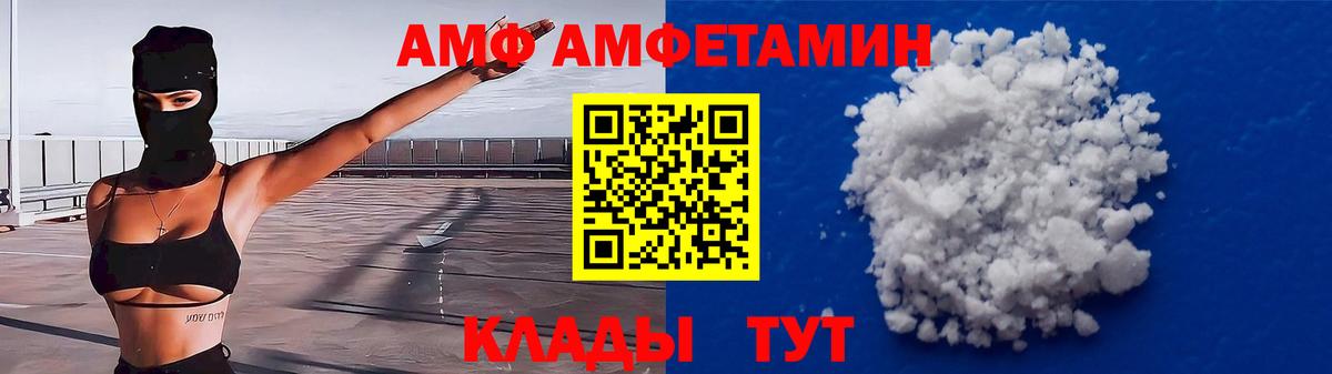 АМФ Premium Свободный