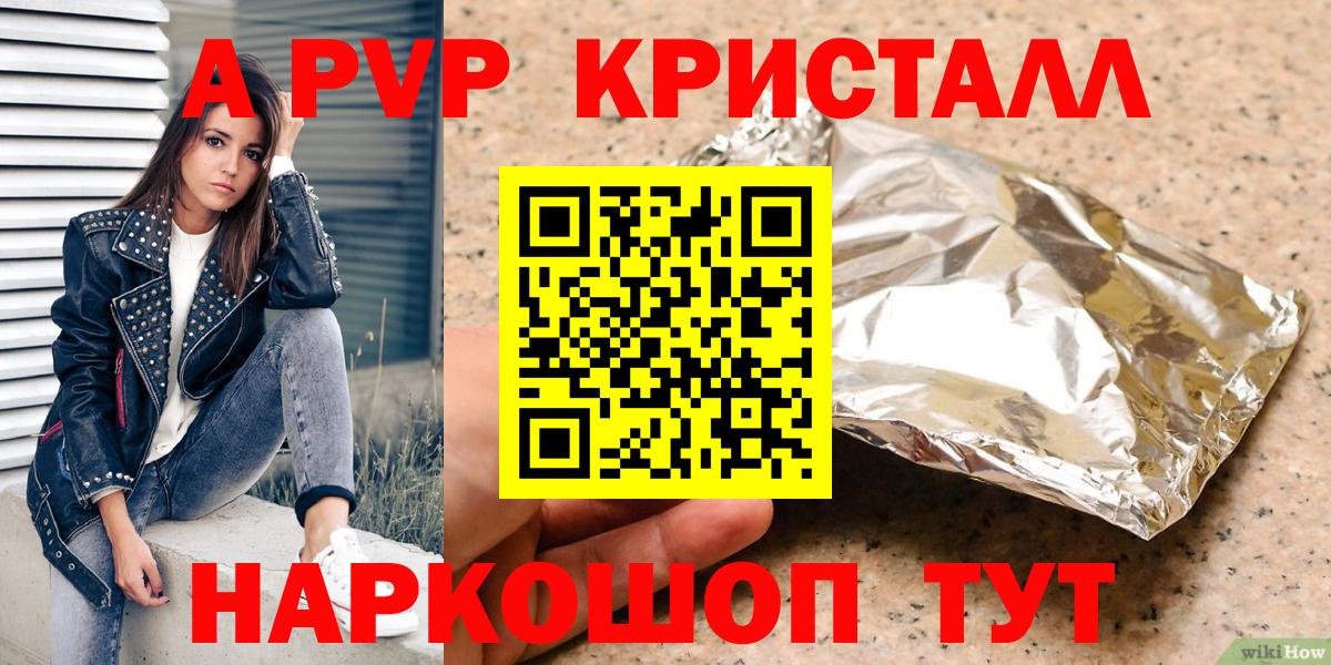 Alpha PVP СК Свободный