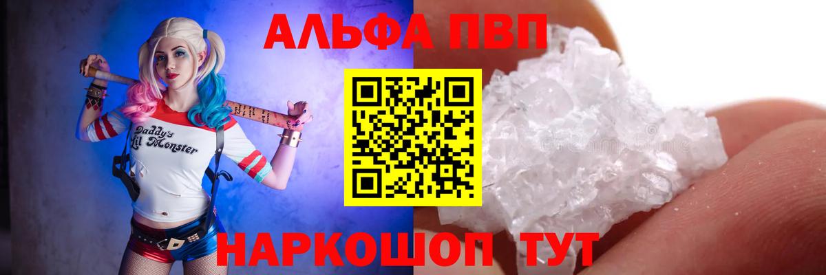 Alpha-PVP крисы CK  Alpha PVP СК КРИС  Вход с VPN  Свободный 