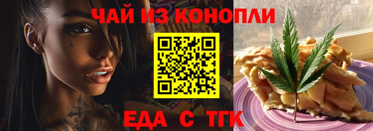 Свободный  Canna-Cookies марихуана  Вход с VPN 