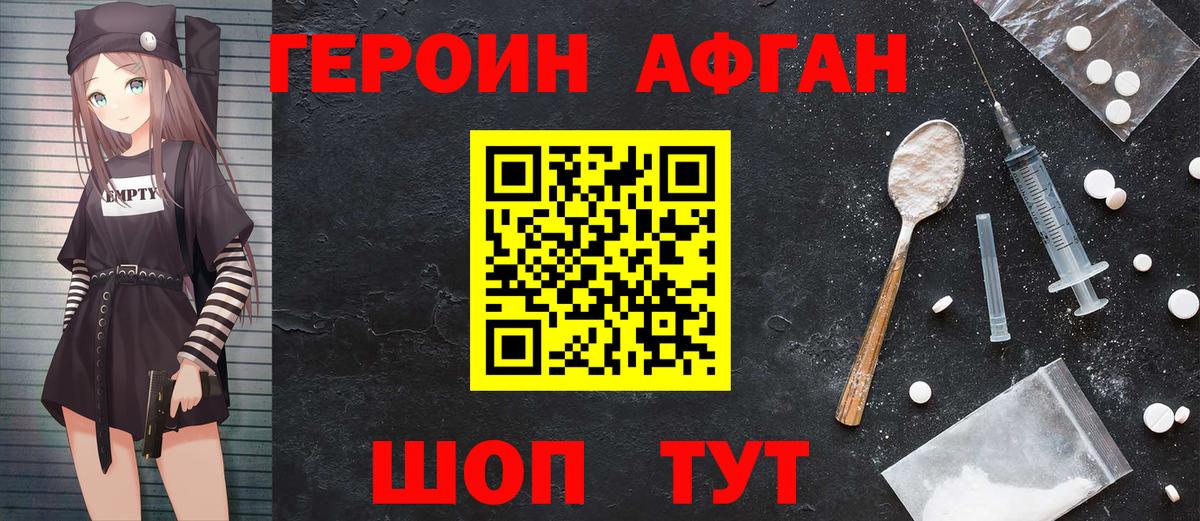 ГЕРОИН хмурый  Вход с VPN  Свободный 