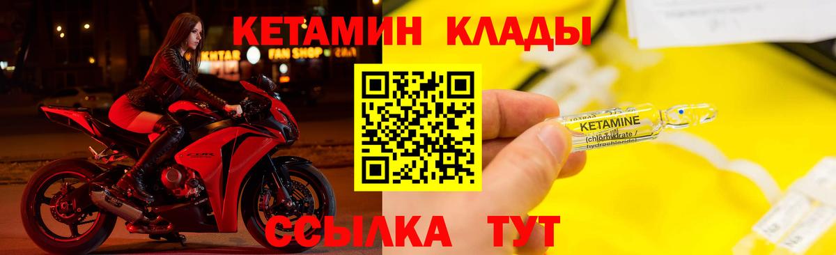 Свободный  КЕТАМИН VHQ  Вход с VPN 