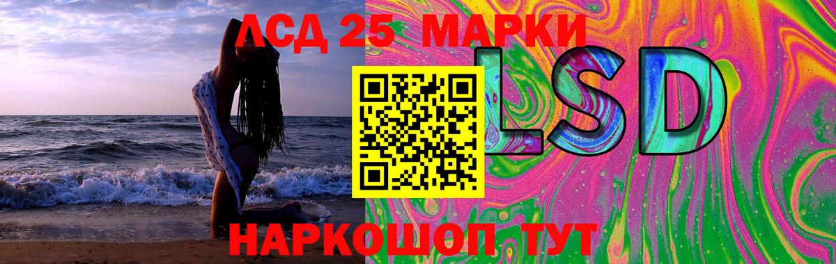 Лсд 25 экстази кислота  Вход с VPN  Свободный 