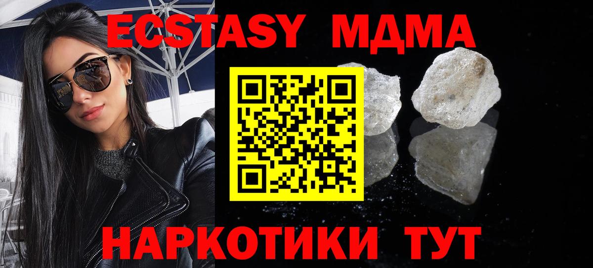Свободный  MDMA кристаллы  МДМА  Вход с VPN  МДМА VHQ 