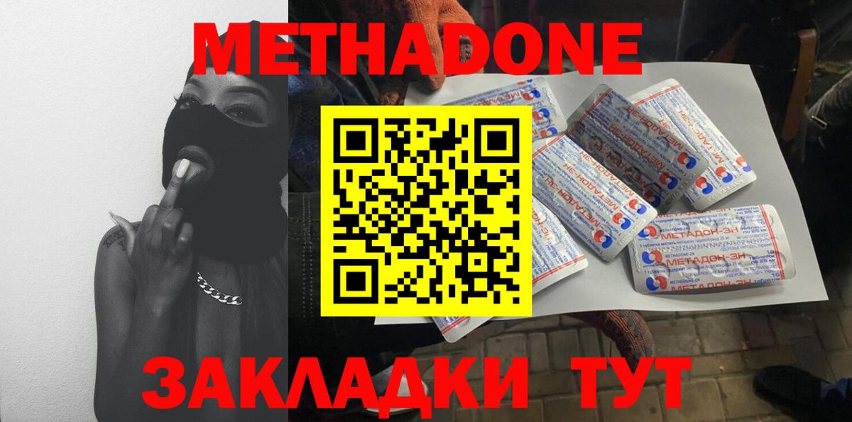дарк нет как зайти  Метадон кристалл  Вход с VPN  Свободный  МЕТАДОН VHQ 