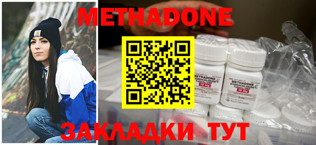 Метадон VHQ Свободный