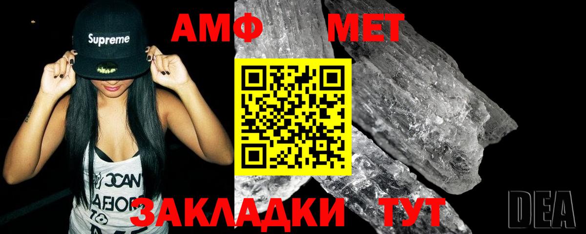 МЕТАМФЕТАМИН кристалл Свободный