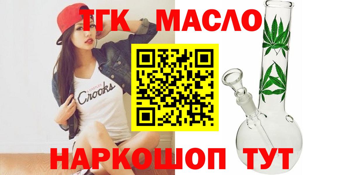 ТГК жижа  Дистиллят ТГК жижа  Свободный  Вход с VPN 