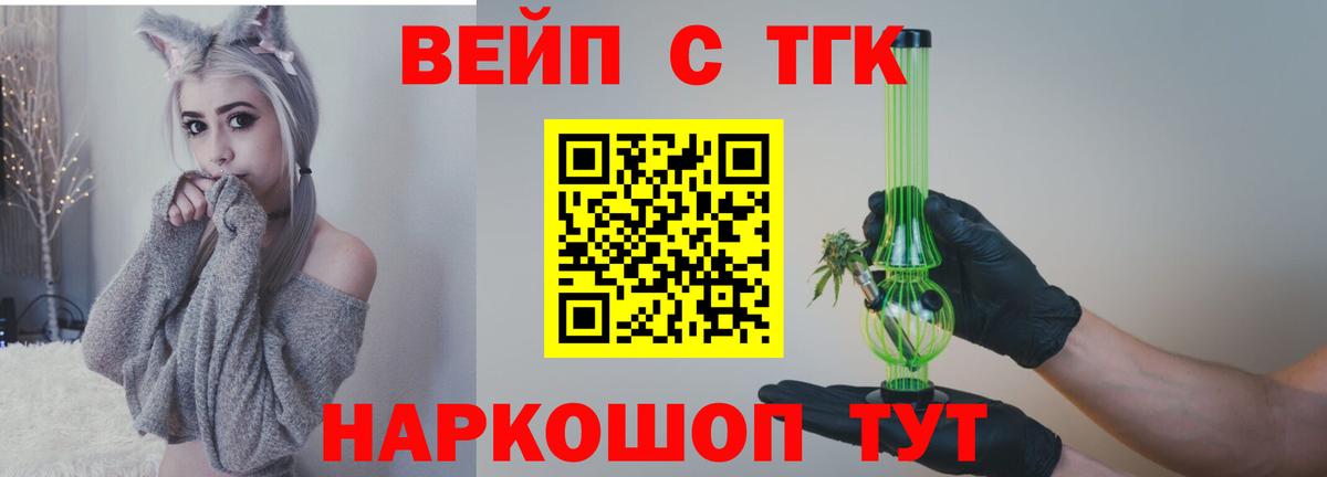 Дистиллят ТГК вейп Свободный